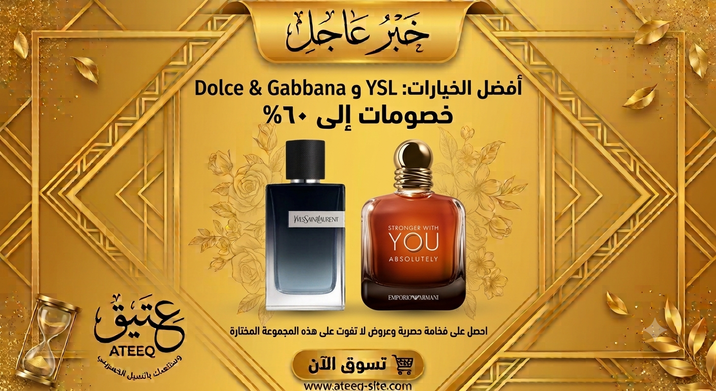 Ysl EDP + Stronger With You Absolutely