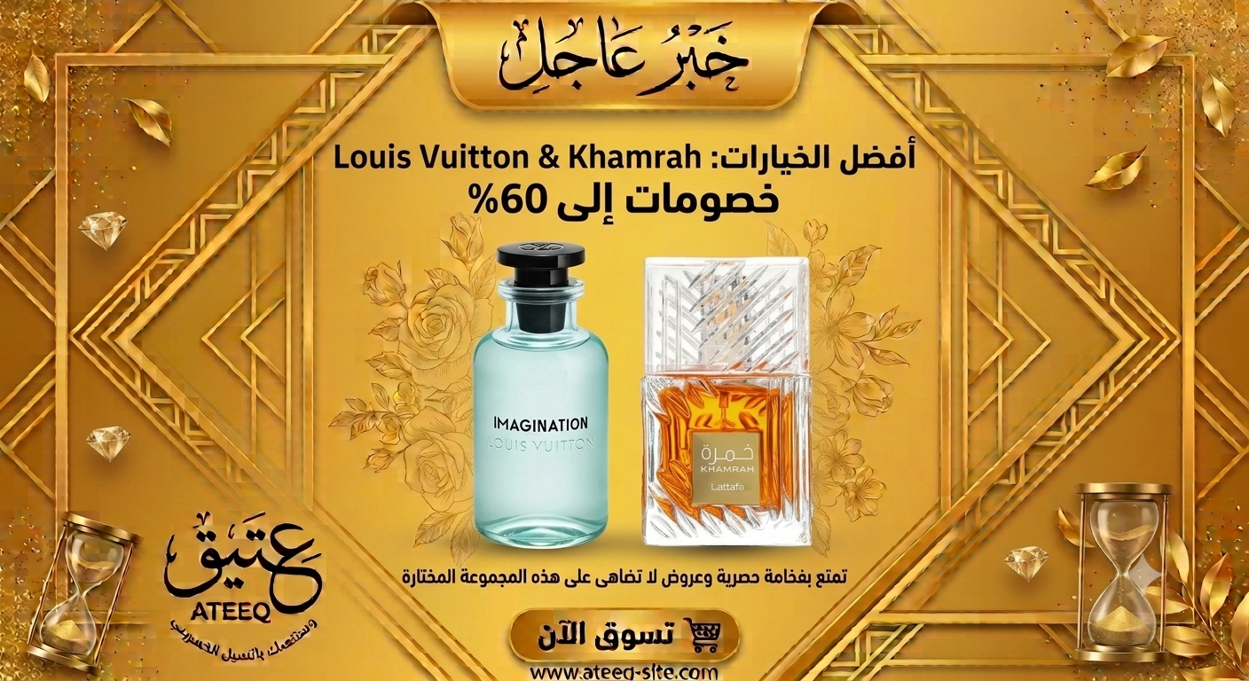 Louis Vuitton Imagination + Khamrah EDP 100 ml