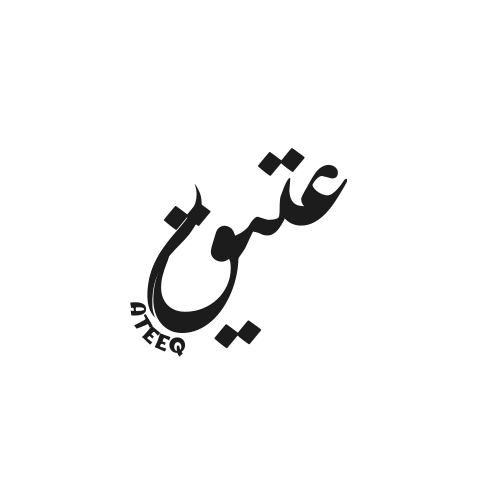 عتيق