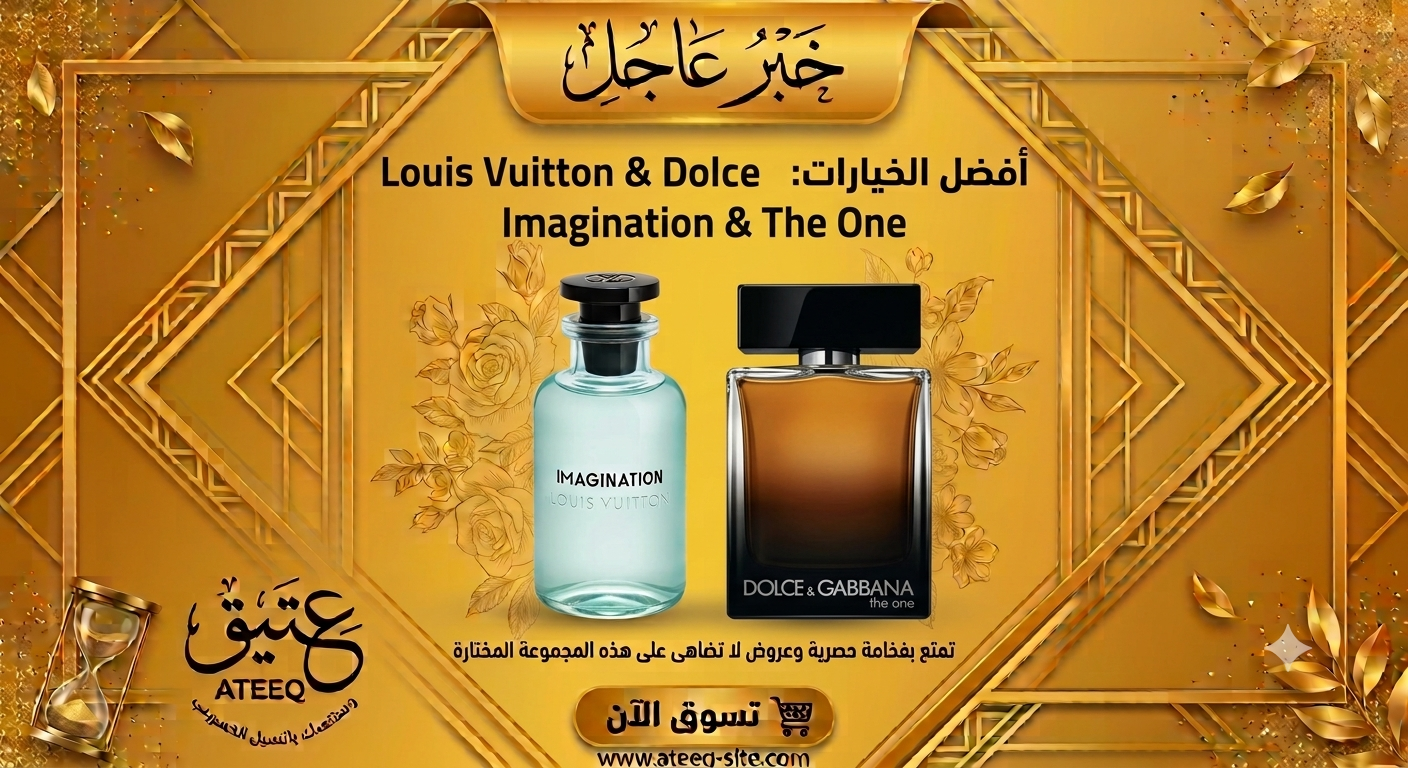 Louis Vuitton Imagination + Dolce Gabbana The One