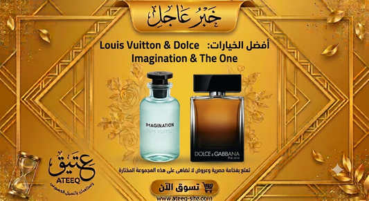 Louis Vuitton Imagination + Dolce Gabbana The One