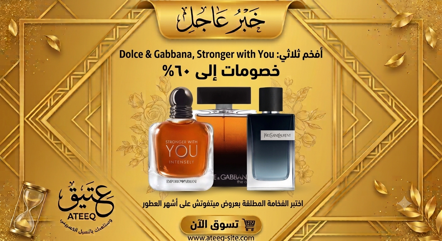 Ysl EDP + Stronger With You Intensely + Dolce Gabbana The One