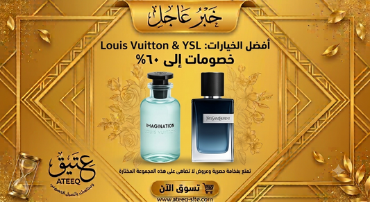 Ysl EDP + Louis Vuitton Imagination