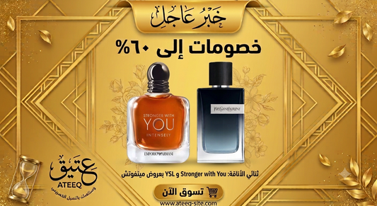 Ysl EDP + Stronger With You Intensely