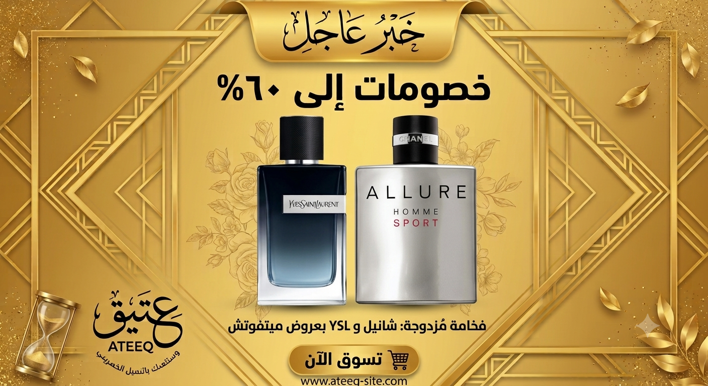 Ysl EDP + ALLURE HOMME SPORT